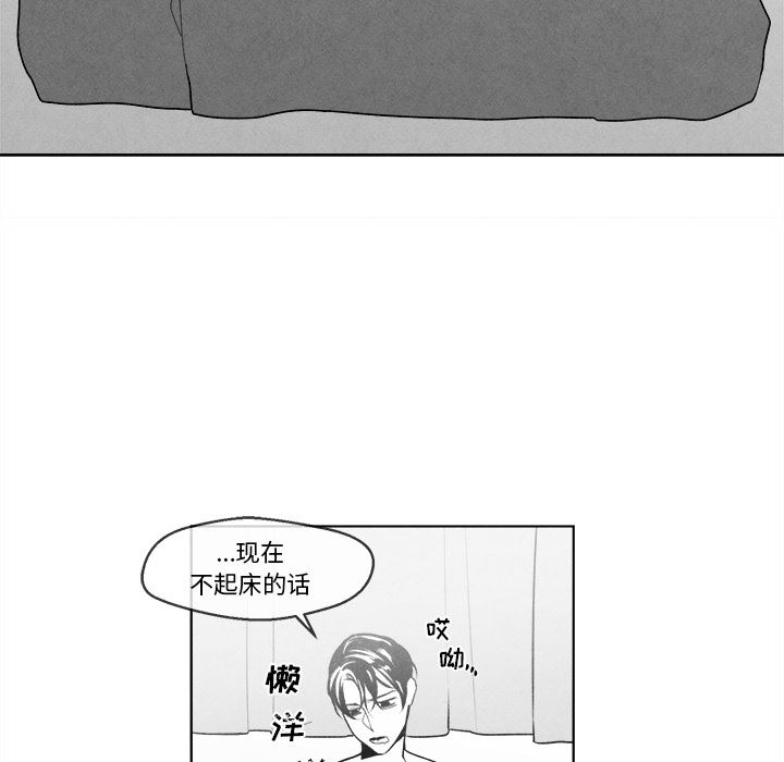 [韩国漫画] 墓志铭 BL,剧情向#[134P]-17