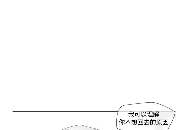 [韩国漫画] 墓志铭 BL,剧情向#[101P]-1