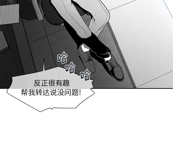 [韩国漫画] 墓志铭 BL,剧情向#[101P]-49