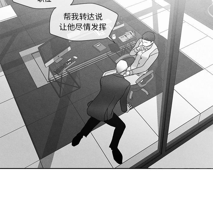 [韩国漫画] 墓志铭 BL,剧情向#[101P]-66