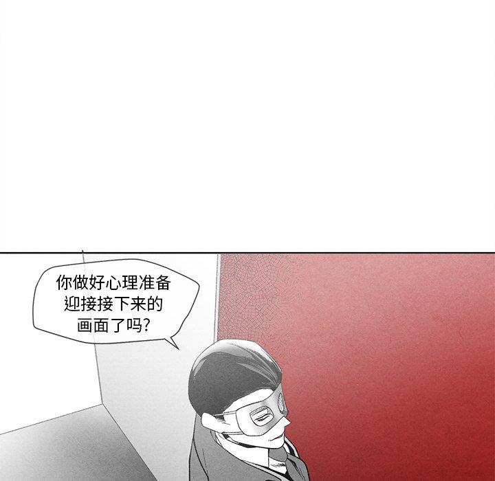 [韩国漫画] 墓志铭 BL,剧情向#[97P]-11
