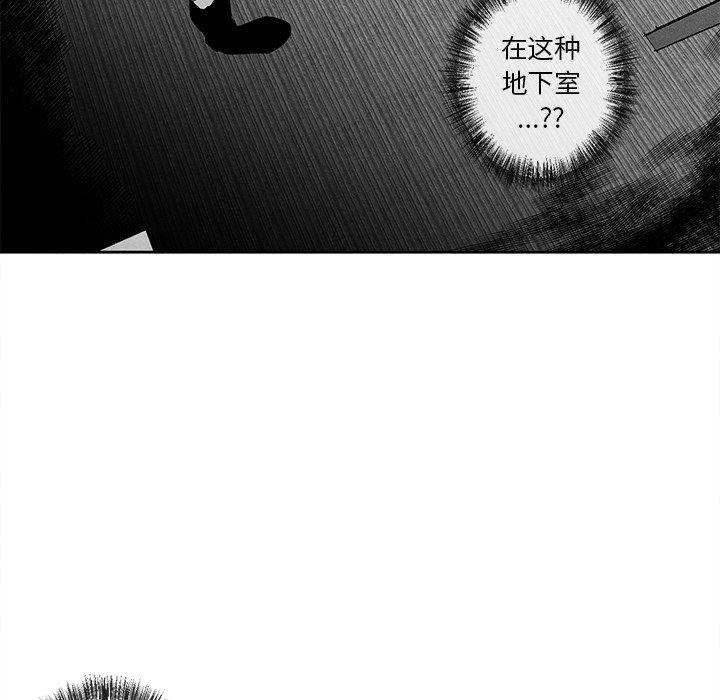 [韩国漫画] 墓志铭 BL,剧情向#[97P]-32