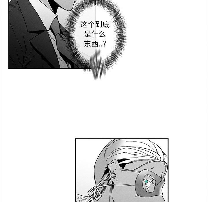 [韩国漫画] 墓志铭 BL,剧情向#[97P]-40