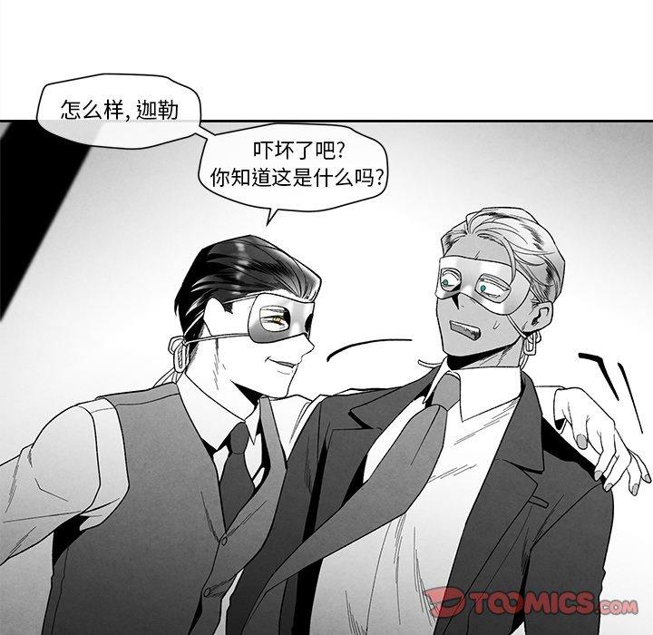 [韩国漫画] 墓志铭 BL,剧情向#[97P]-42