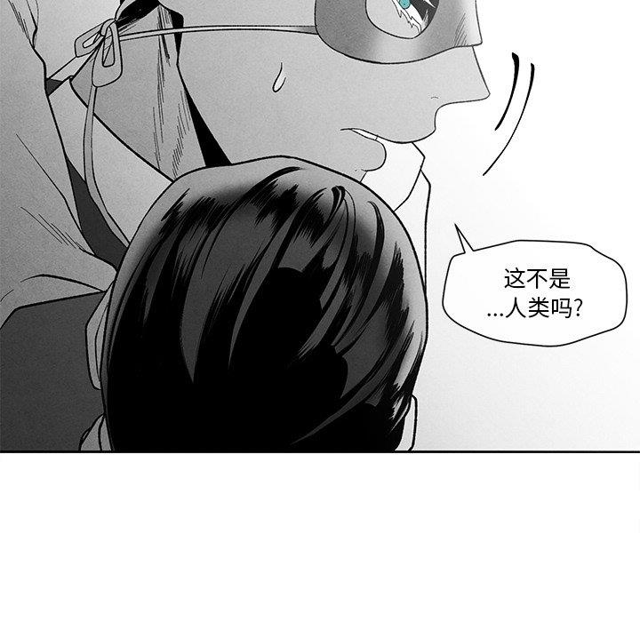 [韩国漫画] 墓志铭 BL,剧情向#[97P]-44