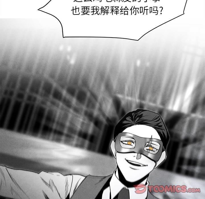 [韩国漫画] 墓志铭 BL,剧情向#[97P]-50