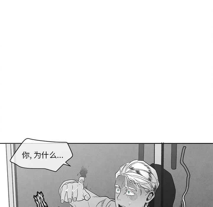 [韩国漫画] 墓志铭 BL,剧情向#[97P]-79