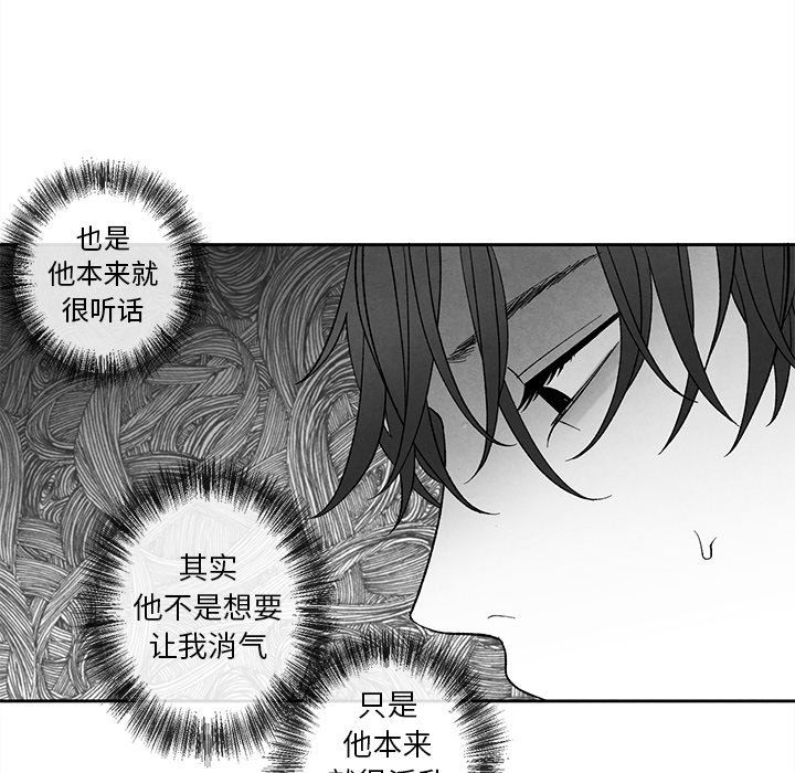[韩国漫画] 墓志铭 BL,剧情向#[94P]-16