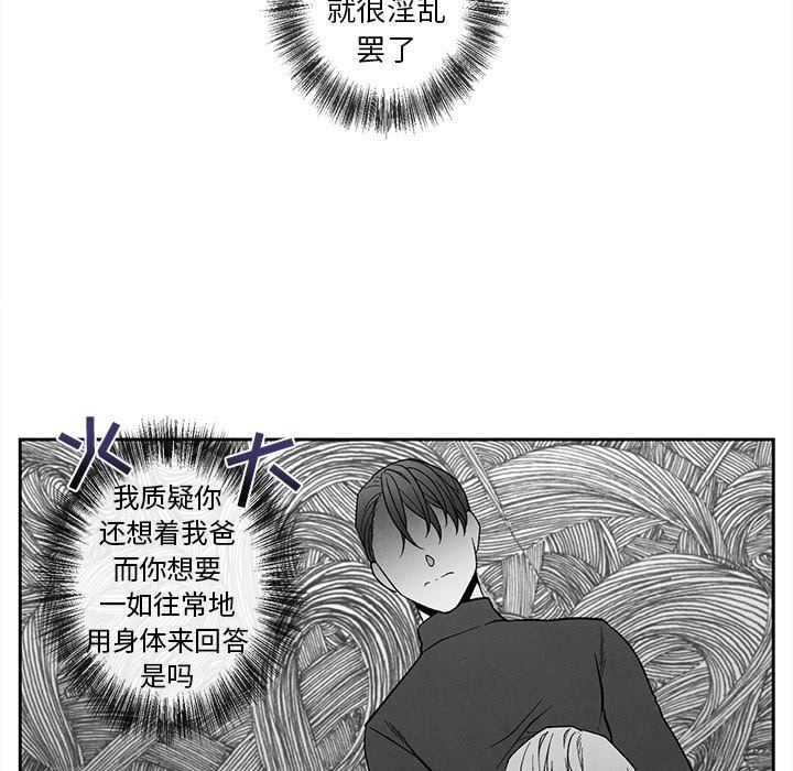 [韩国漫画] 墓志铭 BL,剧情向#[94P]-17