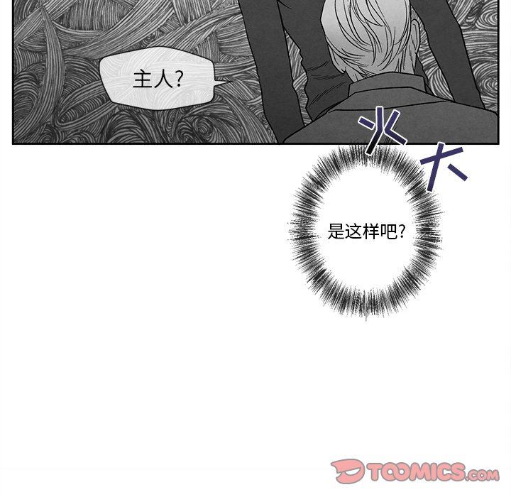[韩国漫画] 墓志铭 BL,剧情向#[94P]-18
