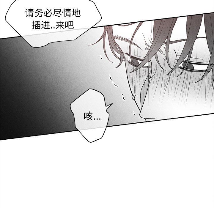 [韩国漫画] 墓志铭 BL,剧情向#[94P]-56