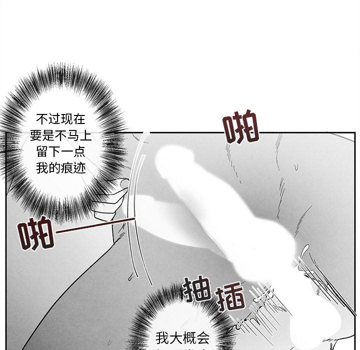 [韩国漫画] 墓志铭 BL,剧情向#[94P]-64