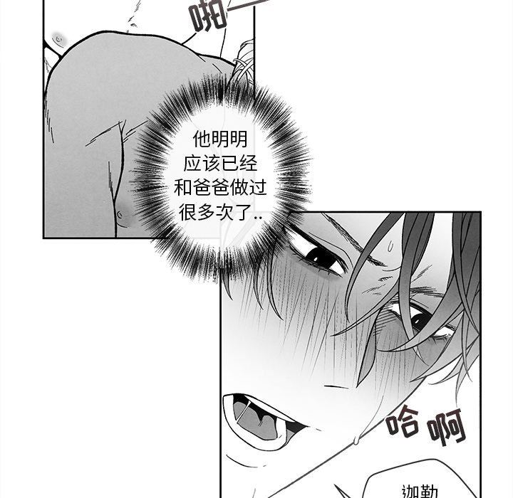 [韩国漫画] 墓志铭 BL,剧情向#[94P]-68