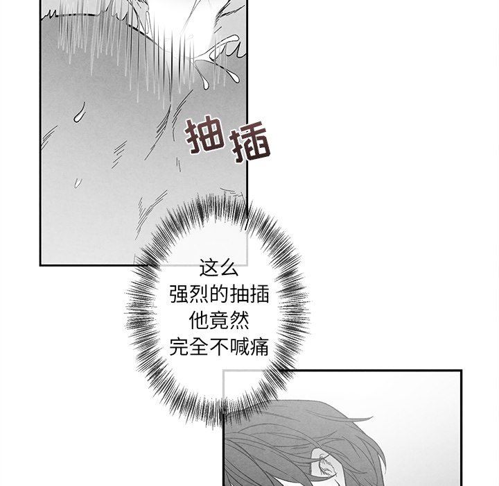 [韩国漫画] 墓志铭 BL,剧情向#[94P]-76