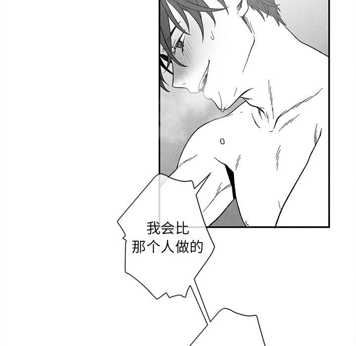 [韩国漫画] 墓志铭 BL,剧情向#[94P]-77