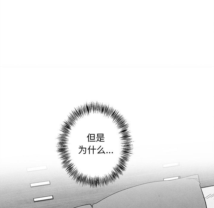 [韩国漫画] 墓志铭 BL,剧情向#[94P]-85
