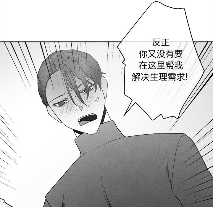 [韩国漫画] 墓志铭 BL,剧情向#[94P]-9
