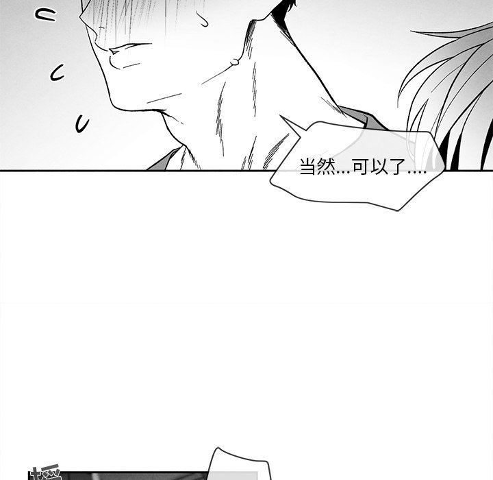 [韩国漫画] 墓志铭 BL,剧情向#[88P]-43