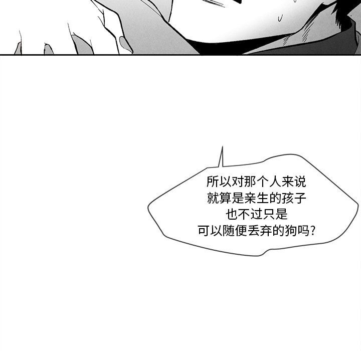 [韩国漫画] 墓志铭 BL,剧情向#[88P]-59