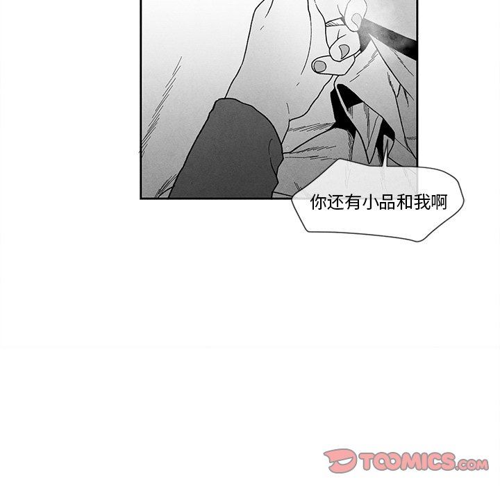 [韩国漫画] 墓志铭 BL,剧情向#[84P]-58