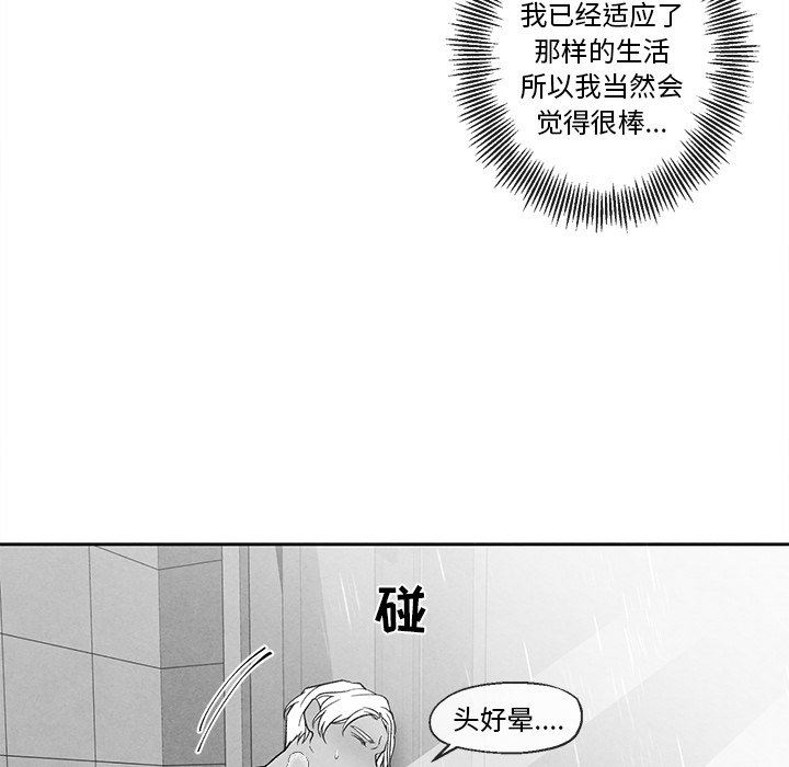 [韩国漫画] 墓志铭 BL,剧情向#[90P]-72