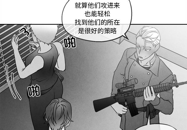 [韩国漫画] 墓志铭 BL,剧情向#[77P]-4