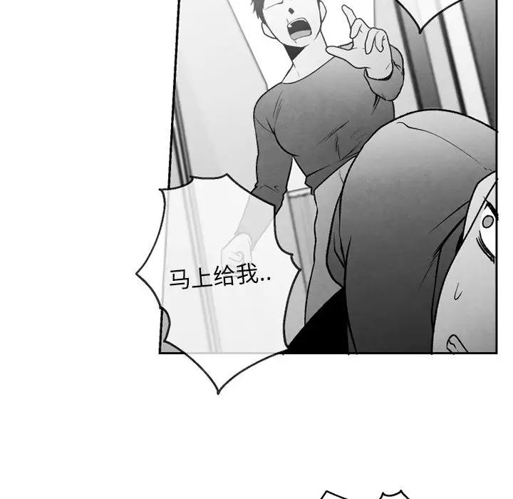 [韩国漫画] 墓志铭 BL,剧情向#[71P]-29
