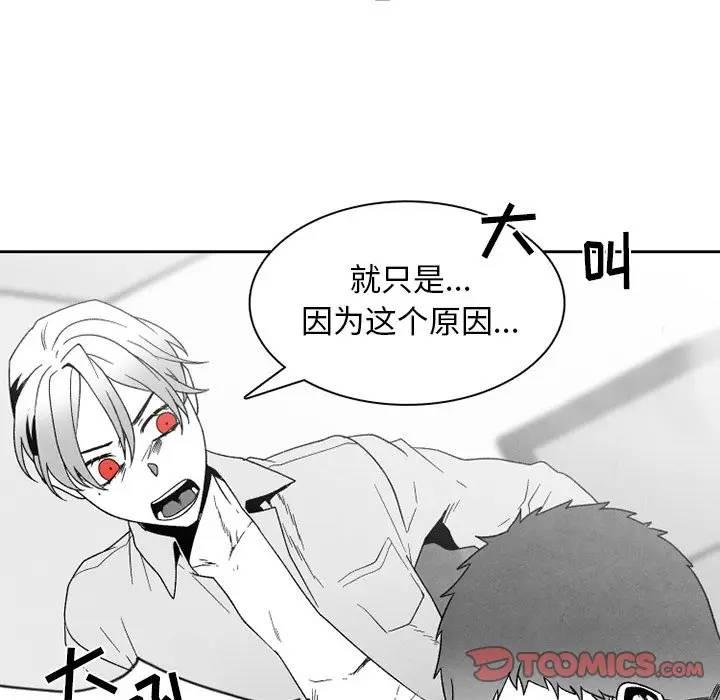 [韩国漫画] 墓志铭 BL,剧情向#[70P]-10