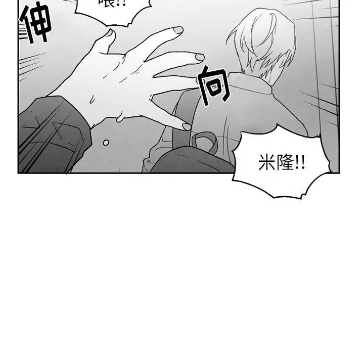 [韩国漫画] 墓志铭 BL,剧情向#[70P]-19