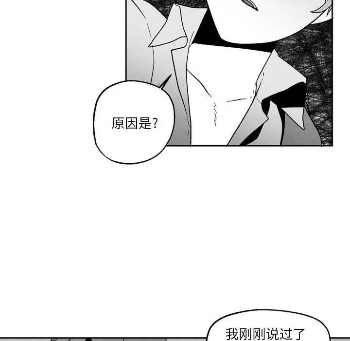 [韩国漫画] 墓志铭 BL,剧情向#[70P]-23