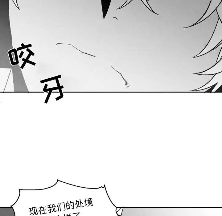 [韩国漫画] 墓志铭 BL,剧情向#[70P]-29