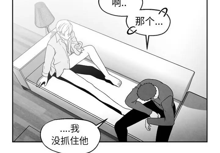 [韩国漫画] 墓志铭 BL,剧情向#[70P]-4