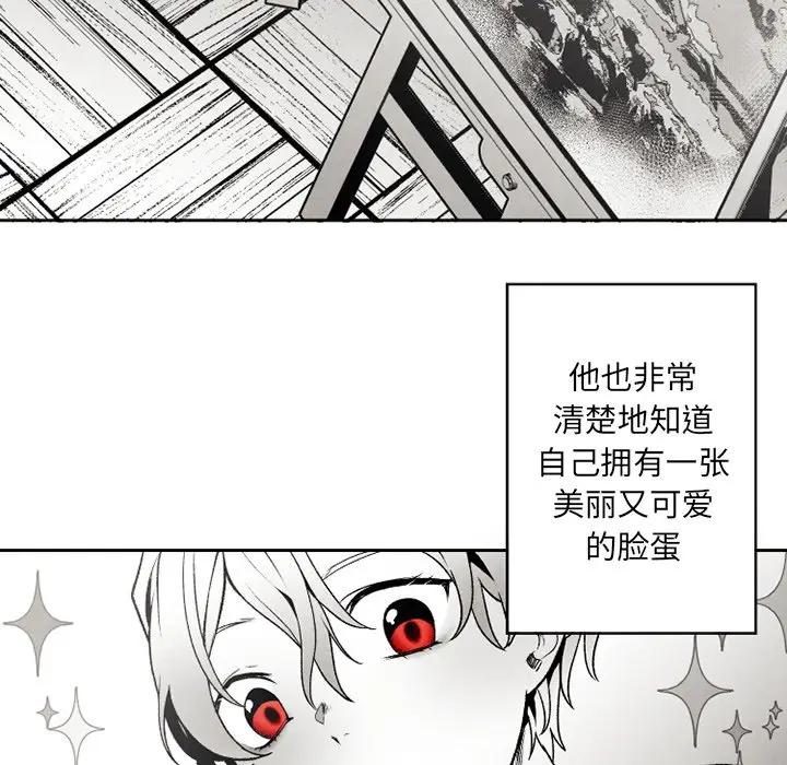 [韩国漫画] 墓志铭 BL,剧情向#[74P]-15