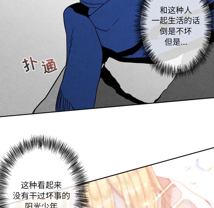 [韩国漫画] 墓志铭 BL,剧情向#[144P]-83