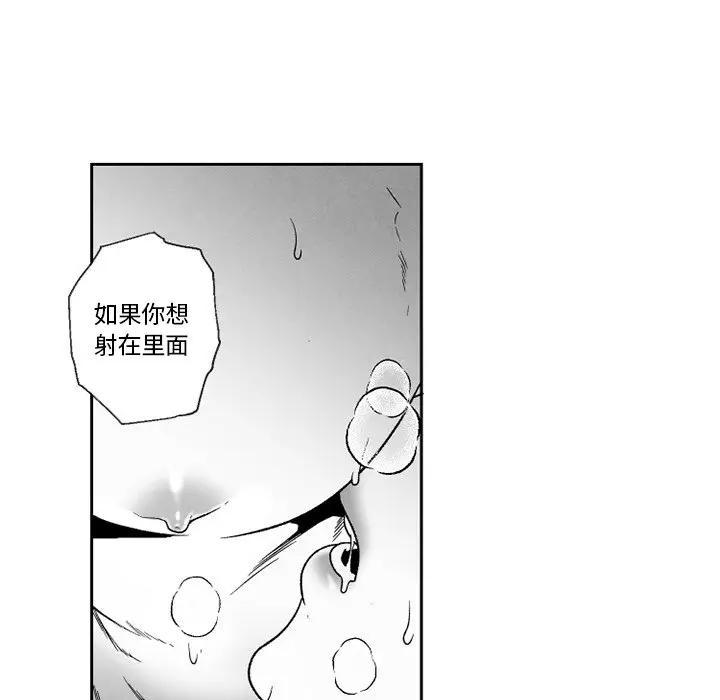 [韩国漫画] 墓志铭 BL,剧情向#[63P]-40