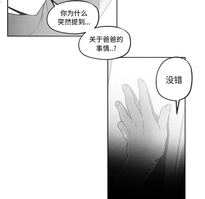 [韩国漫画] 墓志铭 BL,剧情向#[74P]-65