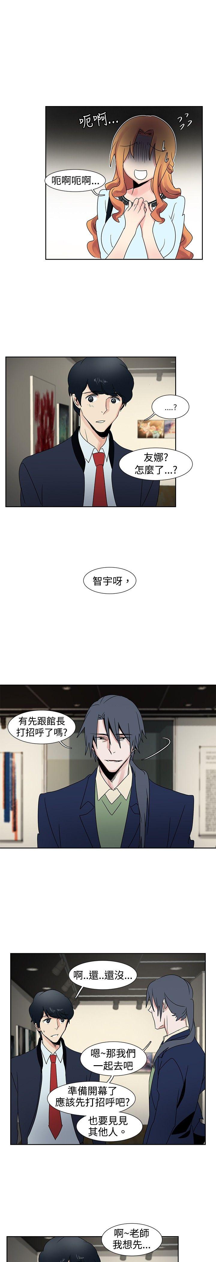 [韩国漫画] 欧菲莉亚 爱情,熟女人妻,巨乳大奶#[21P]-3
