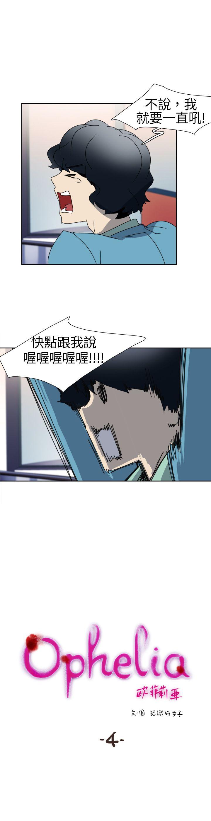 [韩国漫画] 欧菲莉亚 爱情,熟女人妻,巨乳大奶#[17P]-1