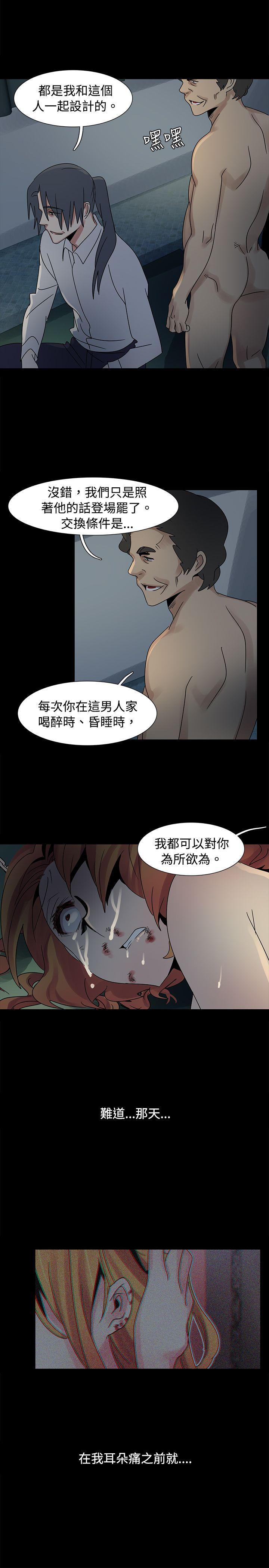[韩国漫画] 欧菲莉亚 爱情,熟女人妻,巨乳大奶#[27P]-22