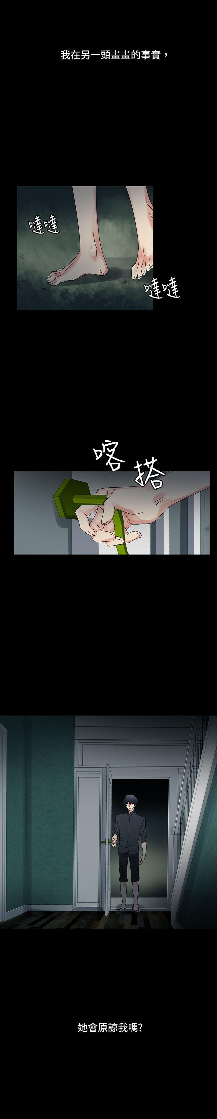 [韩国漫画] 欧菲莉亚 爱情,熟女人妻,巨乳大奶#[26P]-11