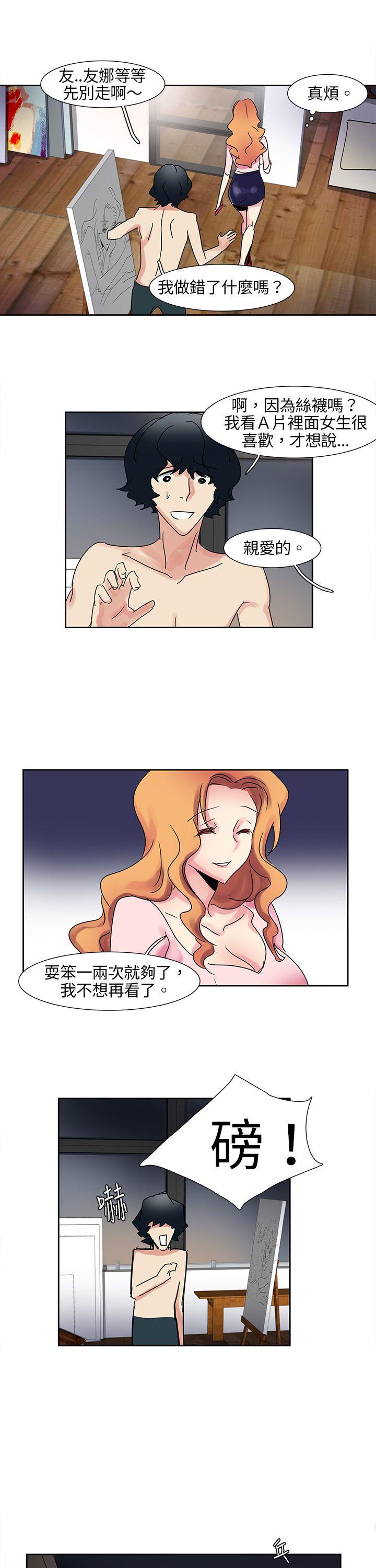 [韩国漫画] 欧菲莉亚 爱情,熟女人妻,巨乳大奶#[19P]-14