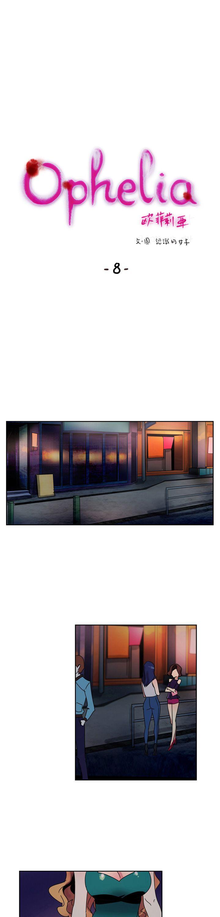 [韩国漫画] 欧菲莉亚 爱情,熟女人妻,巨乳大奶#[18P]-1