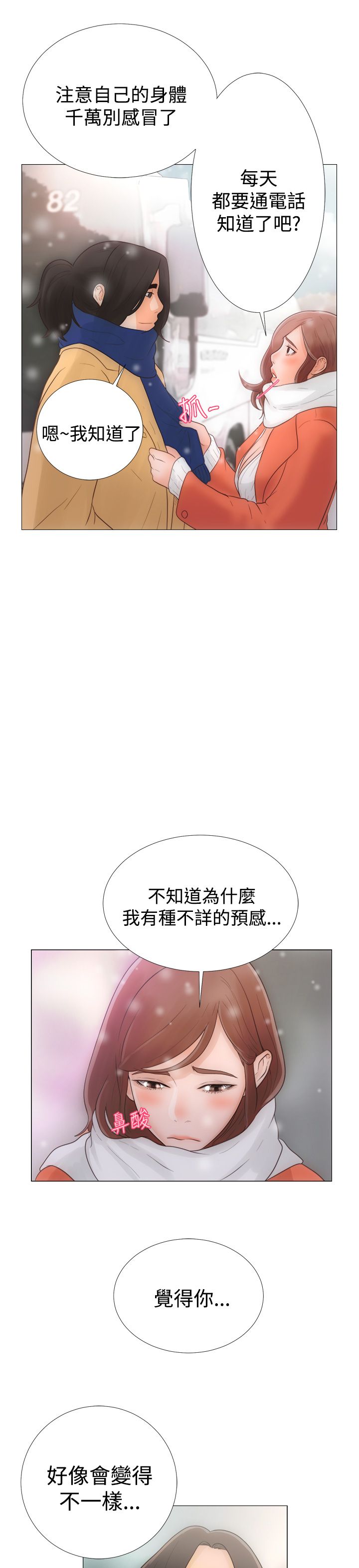 [韩国漫画] 解禁 剧情,巨乳大奶#[42P]-35