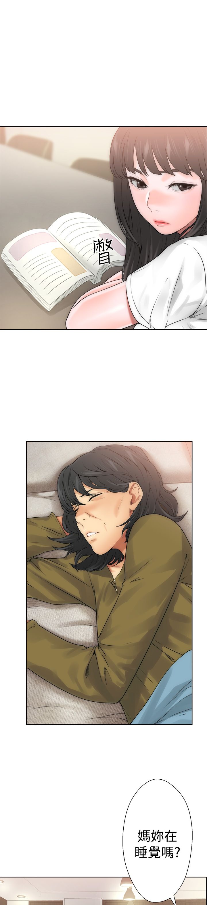 [韩国漫画] 解禁 剧情,巨乳大奶#[52P]-14