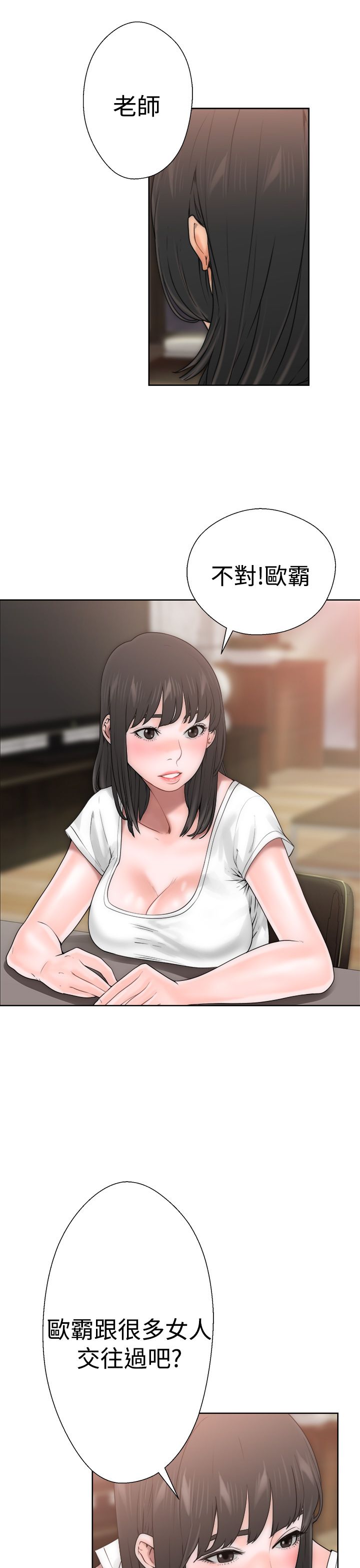 [韩国漫画] 解禁 剧情,巨乳大奶#[52P]-20