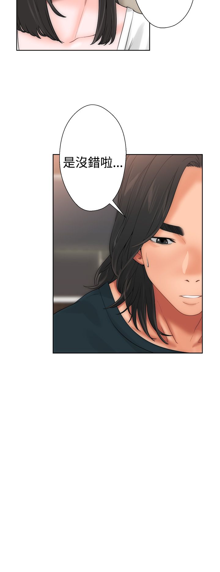 [韩国漫画] 解禁 剧情,巨乳大奶#[52P]-23