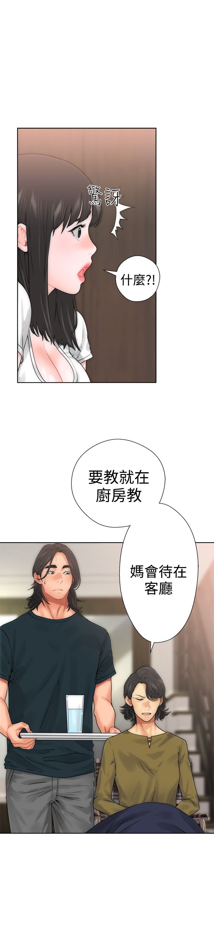 [韩国漫画] 解禁 剧情,巨乳大奶#[52P]-3