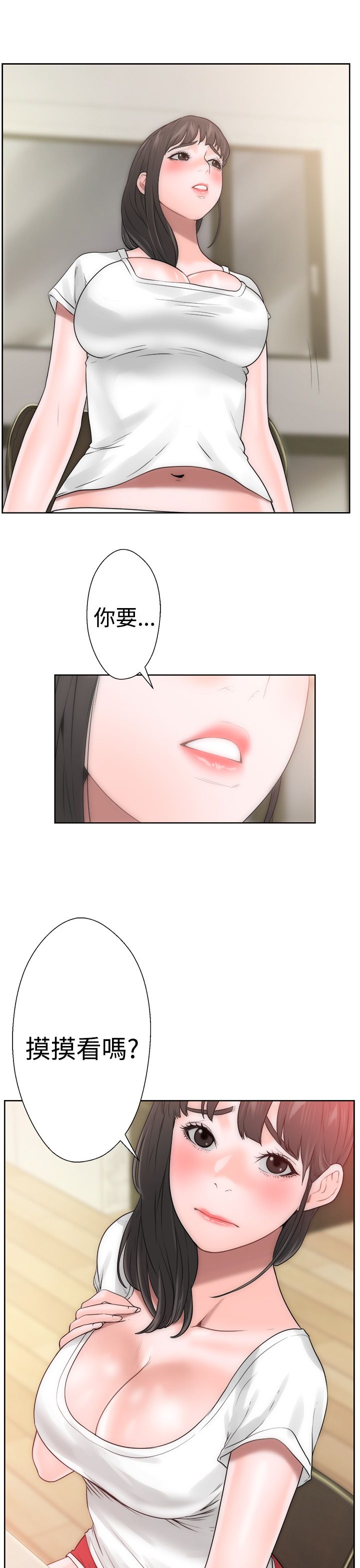 [韩国漫画] 解禁 剧情,巨乳大奶#[52P]-38
