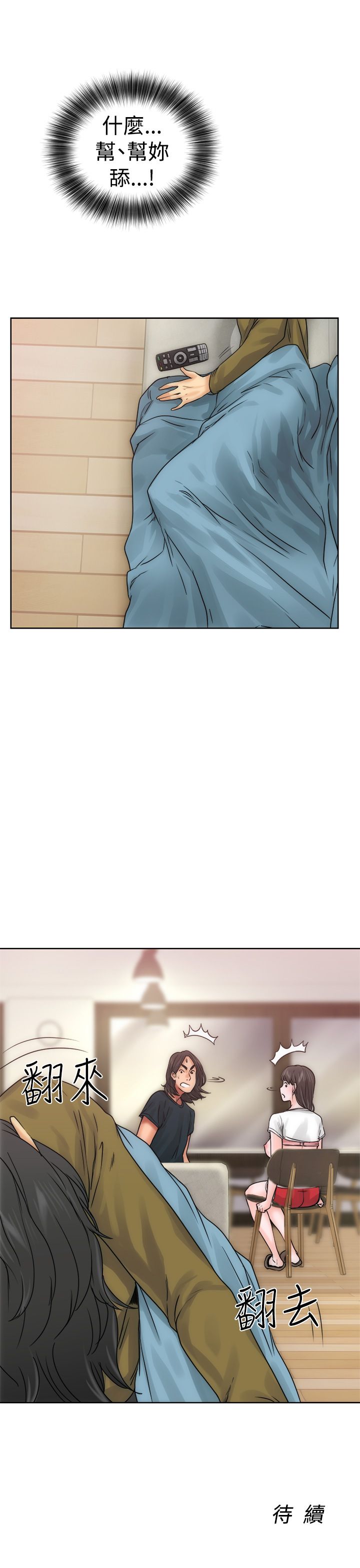 [韩国漫画] 解禁 剧情,巨乳大奶#[52P]-52