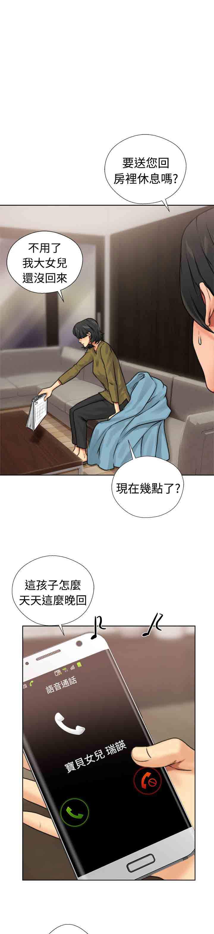 [韩国漫画] 解禁 剧情,巨乳大奶#[54P]-17